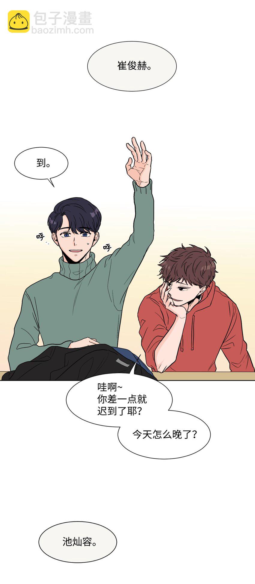 01 记忆(1/2)-第1话