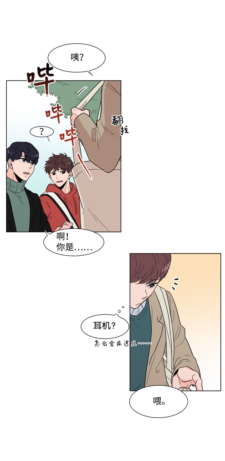 01 记忆(1/2)-第1话