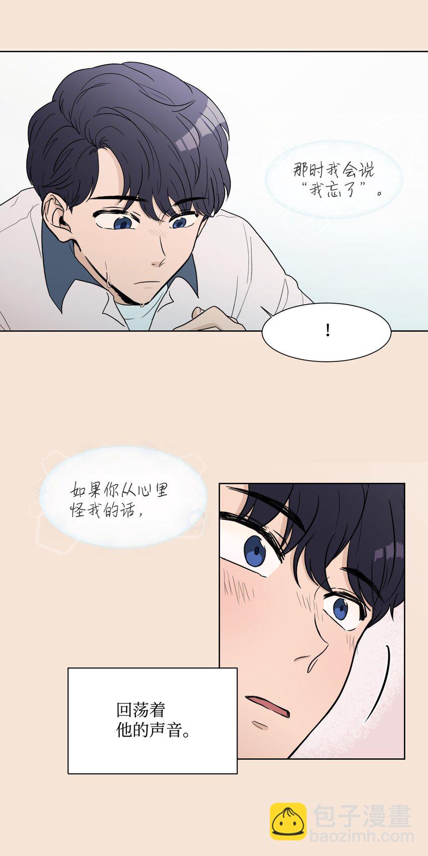 01 记忆(1/2)-第1话