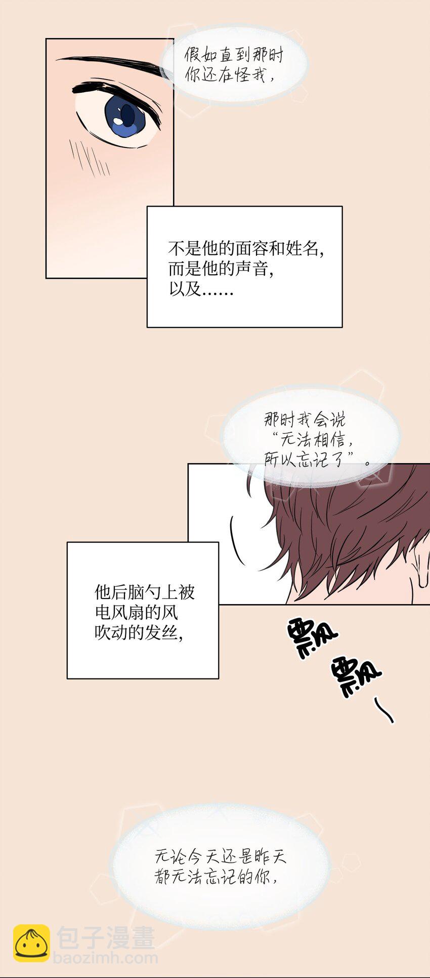 01 记忆(1/2)-第1话