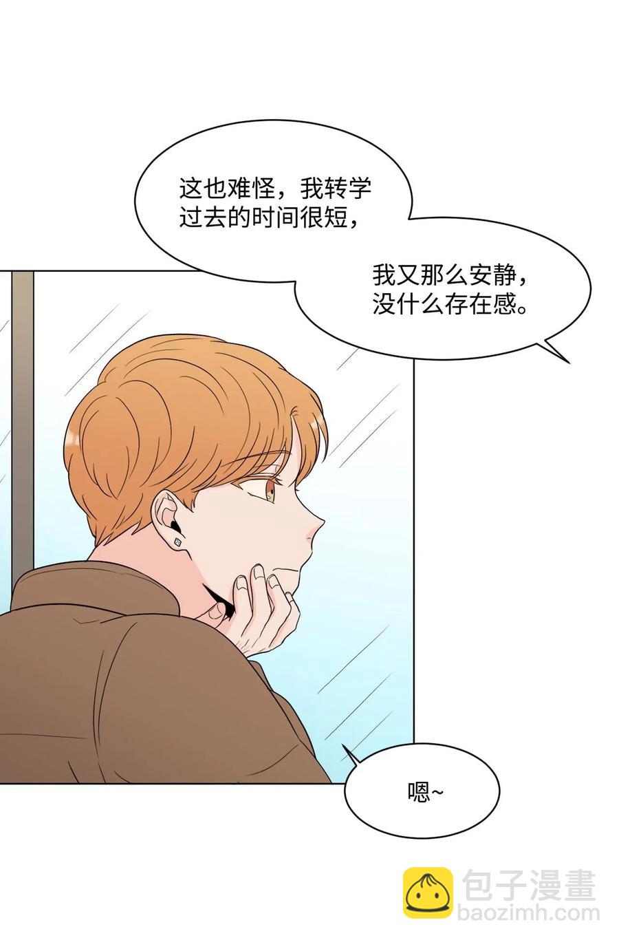 聽見你的聲音 - 11 追求者(1/2) - 6