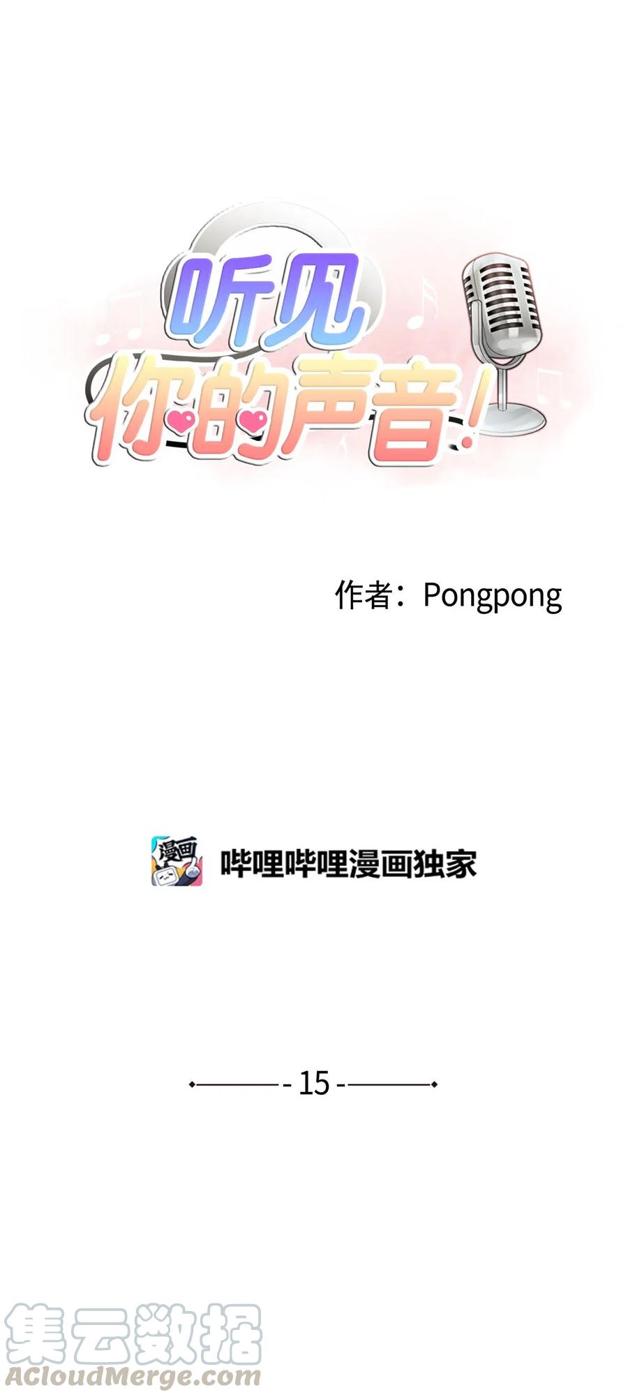 15 生日(1/2)-第15话