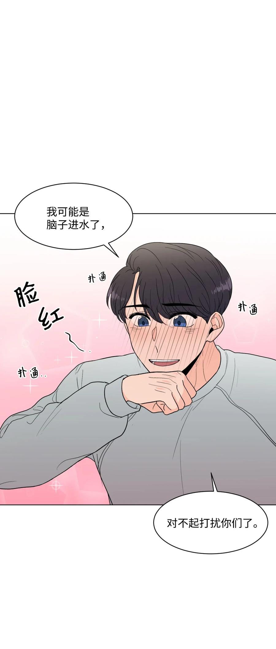 17 囧(1/2)-第17话