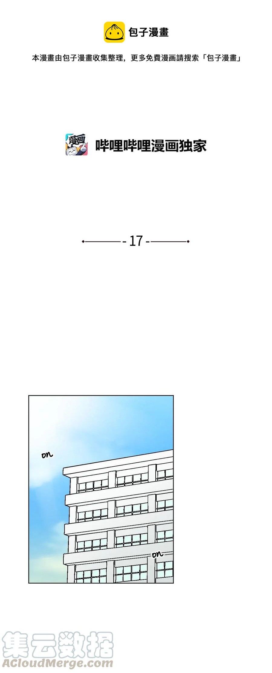 17 囧(1/2)-第17话