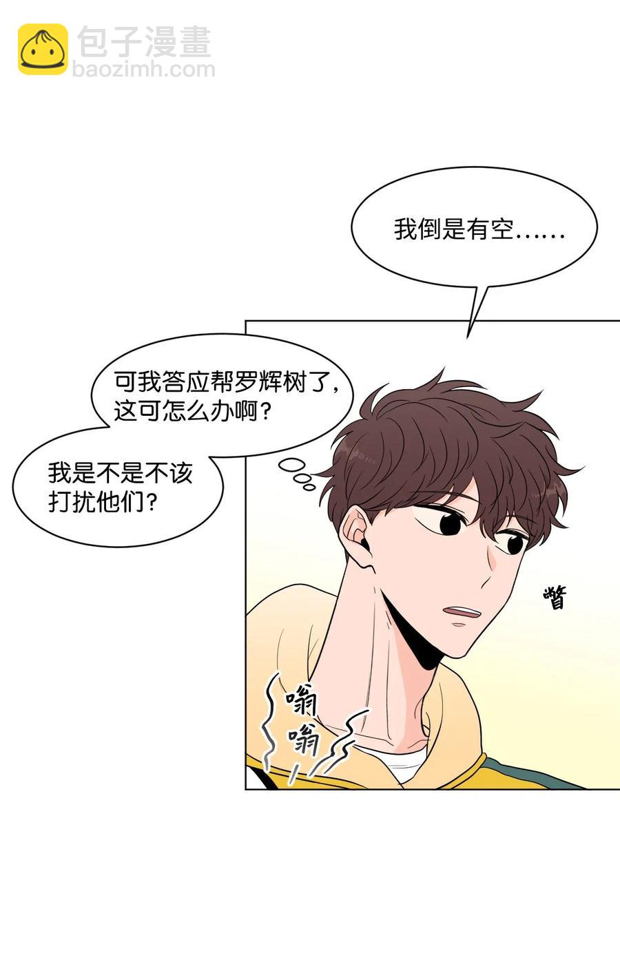 17 囧(1/2)-第17话