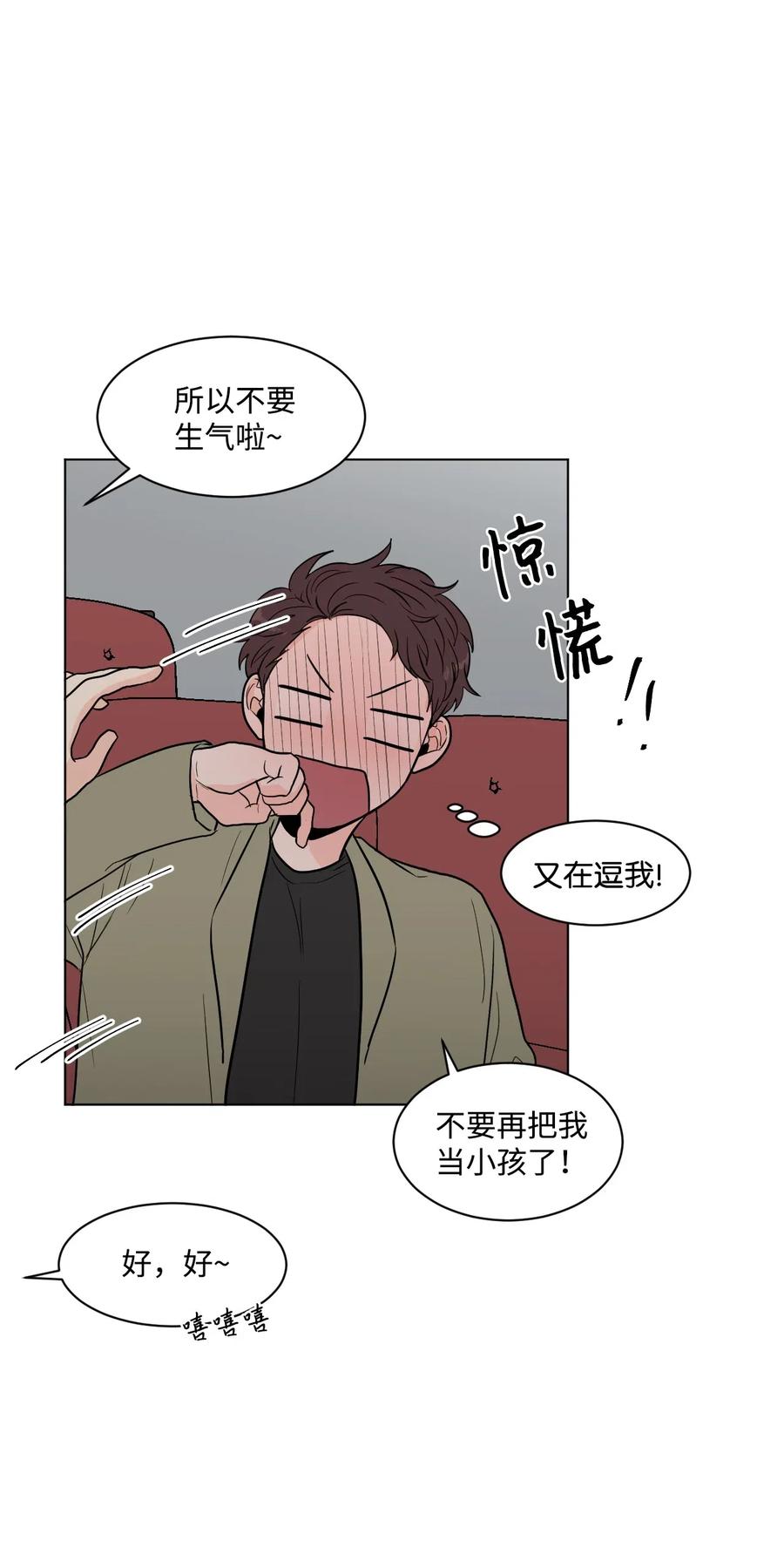 19 交往之前(1/2)-第19话