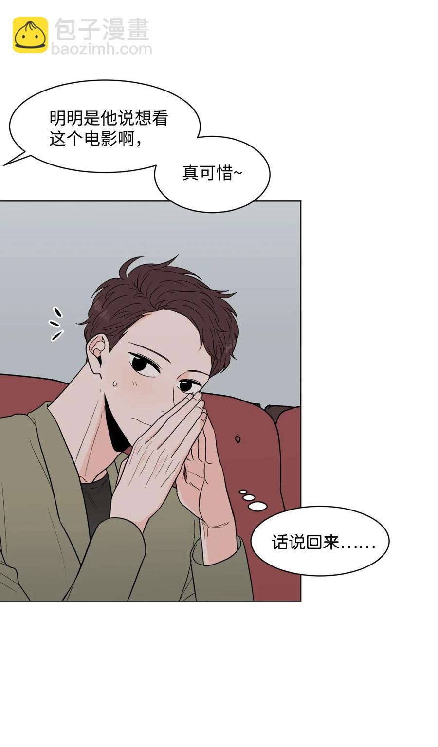 19 交往之前(1/2)-第19话