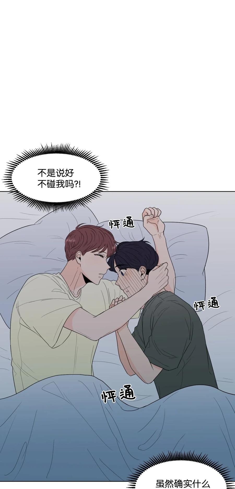 19 交往之前(1/2)-第19话