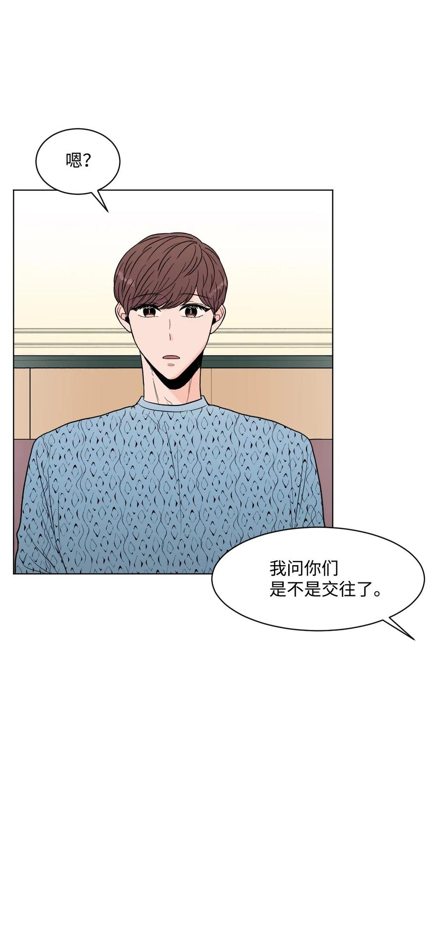 19 交往之前(1/2)-第19话