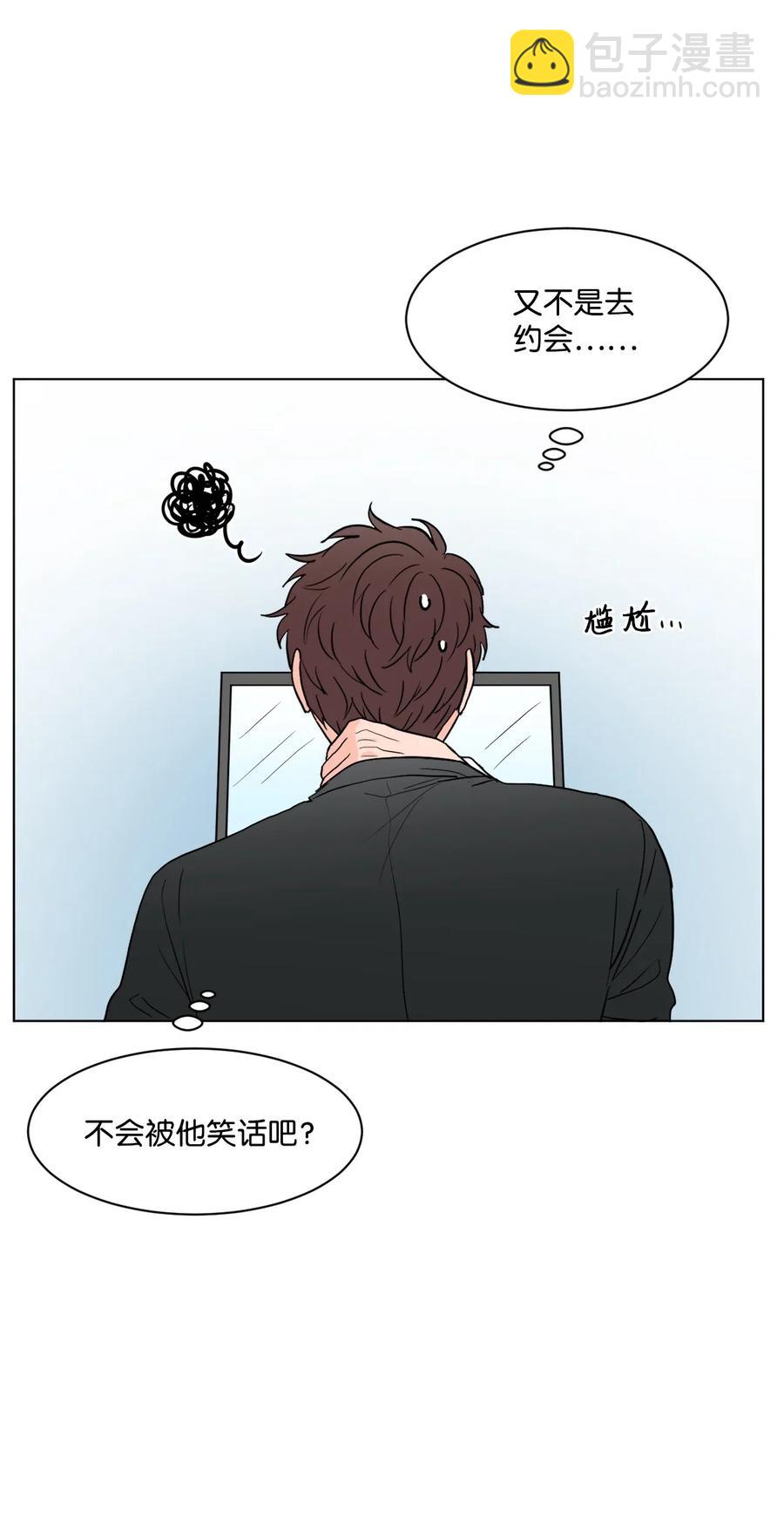 19 交往之前(1/2)-第19话