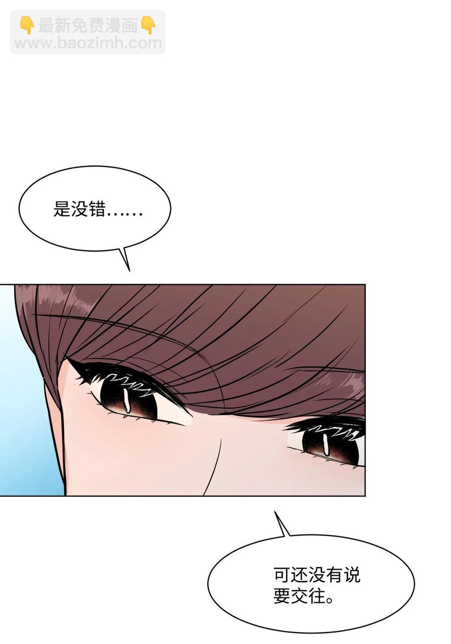 19 交往之前(1/2)-第19话