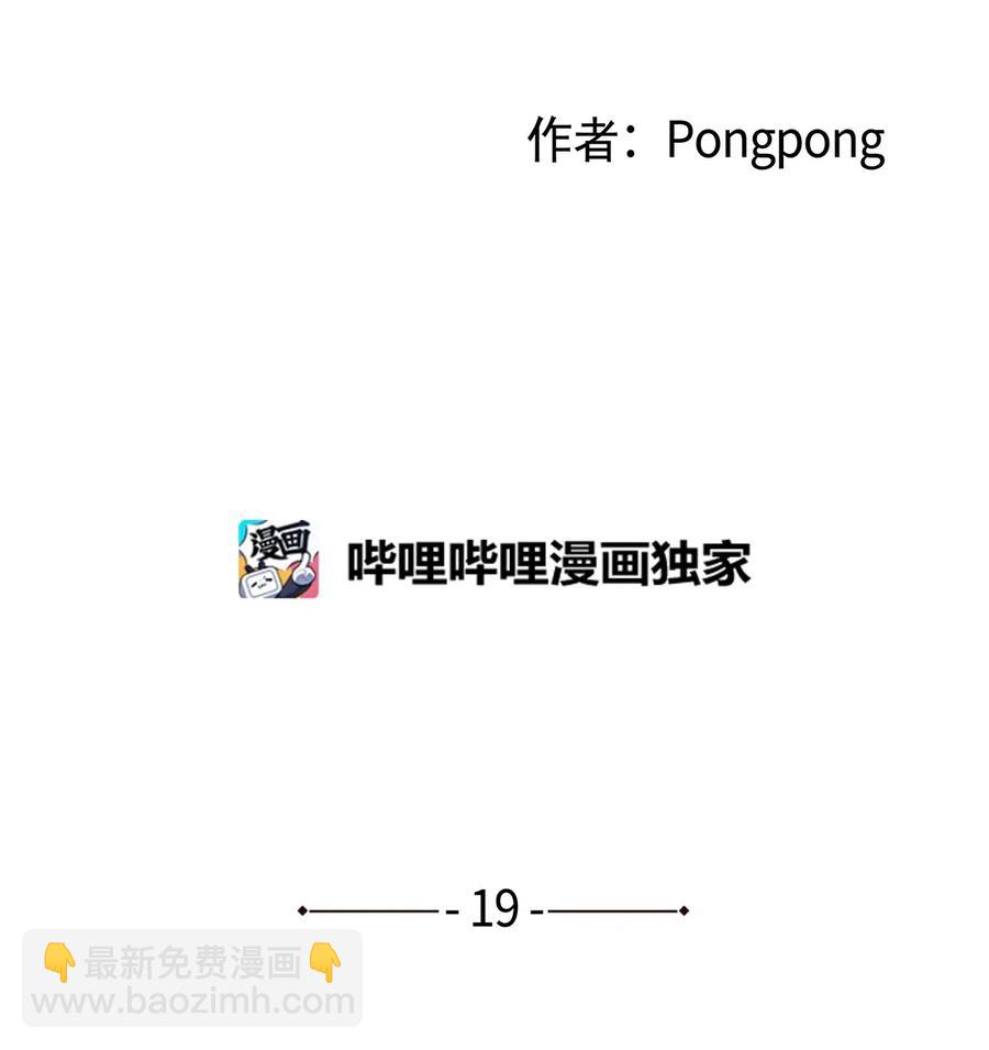 19 交往之前(1/2)-第19话