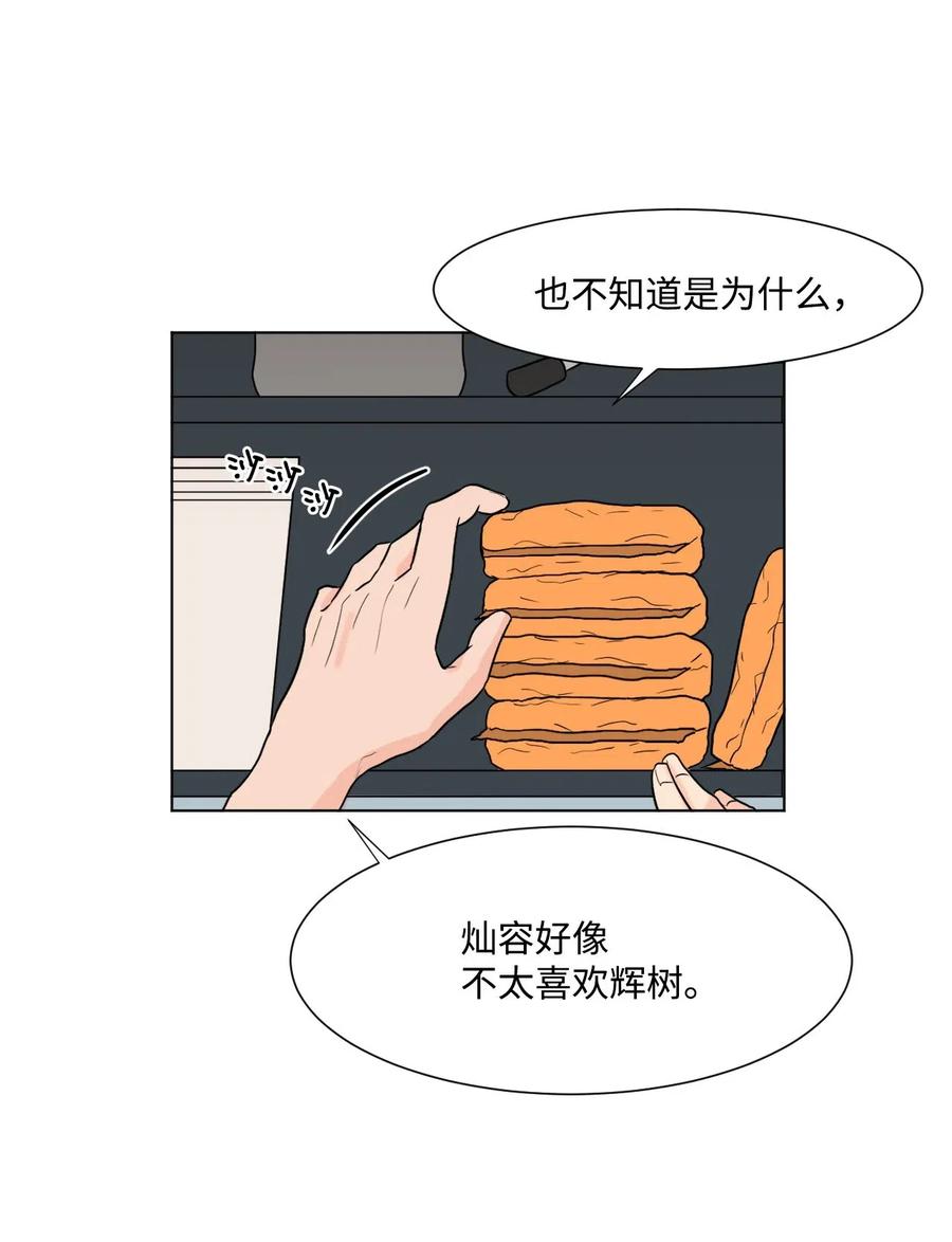 03 暗恋(1/2)-第3话