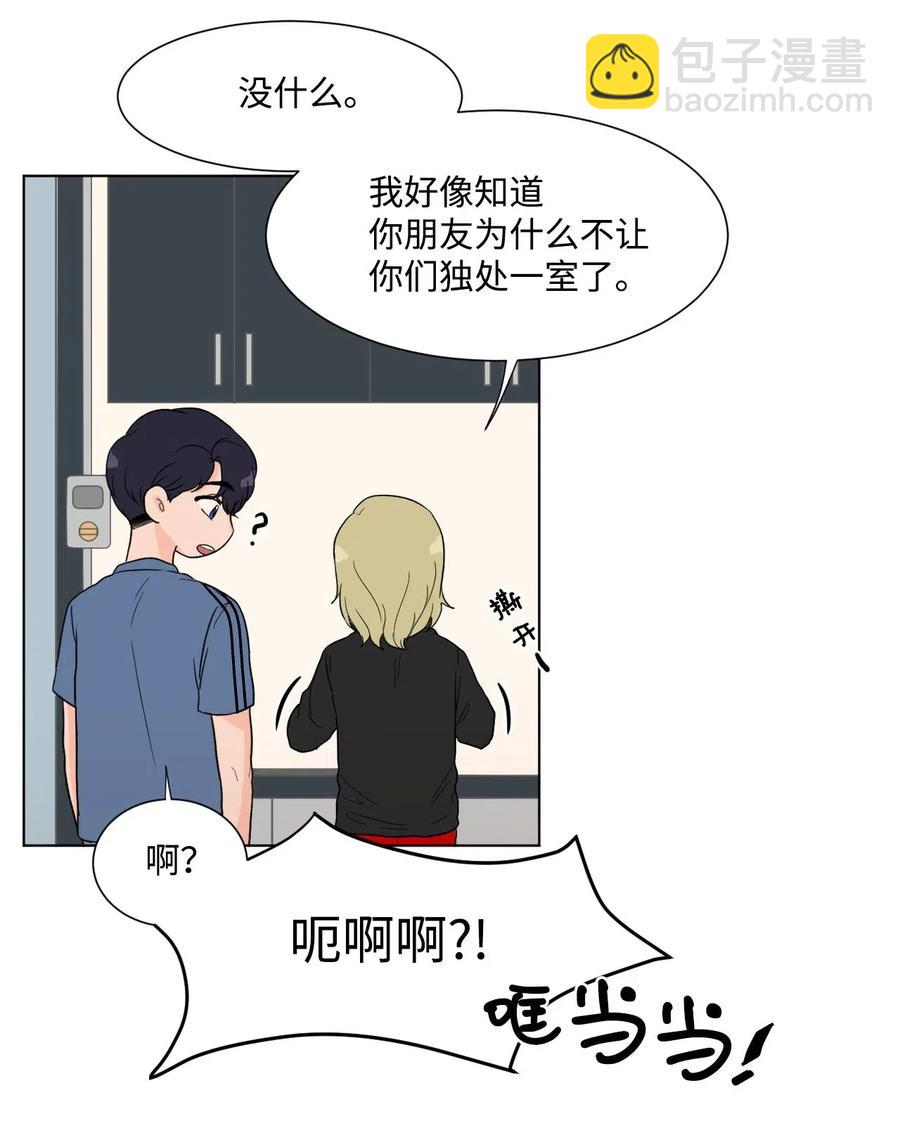 03 暗恋(1/2)-第3话