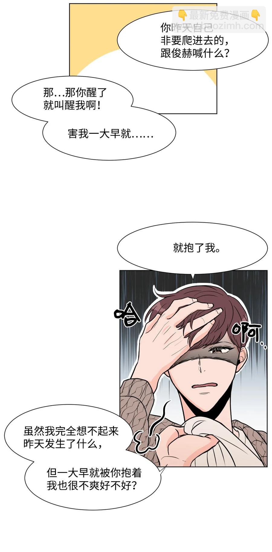 03 暗恋(1/2)-第3话