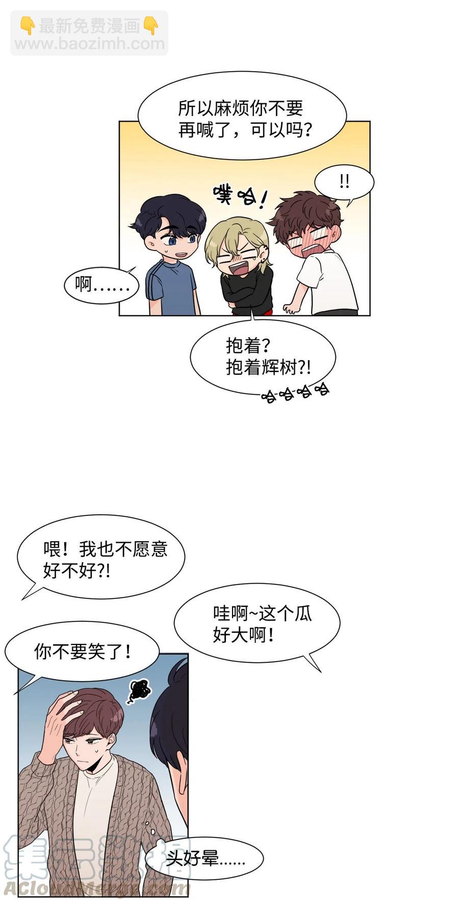 03 暗恋(1/2)-第3话