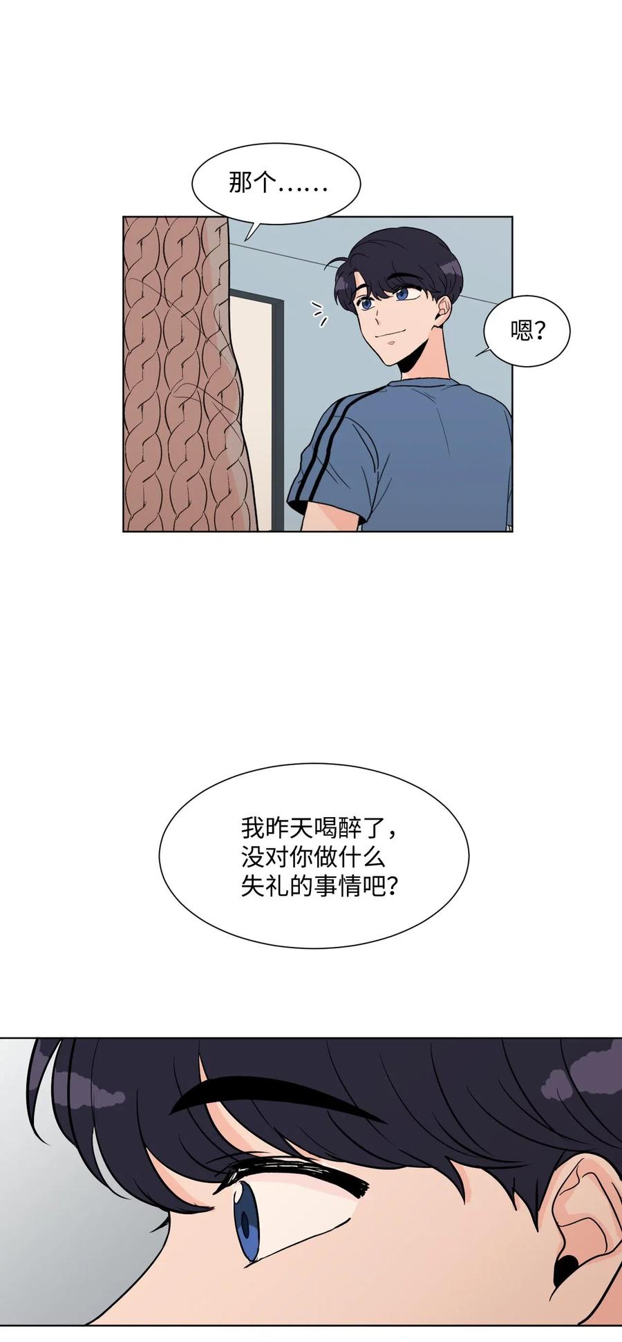 03 暗恋(1/2)-第3话