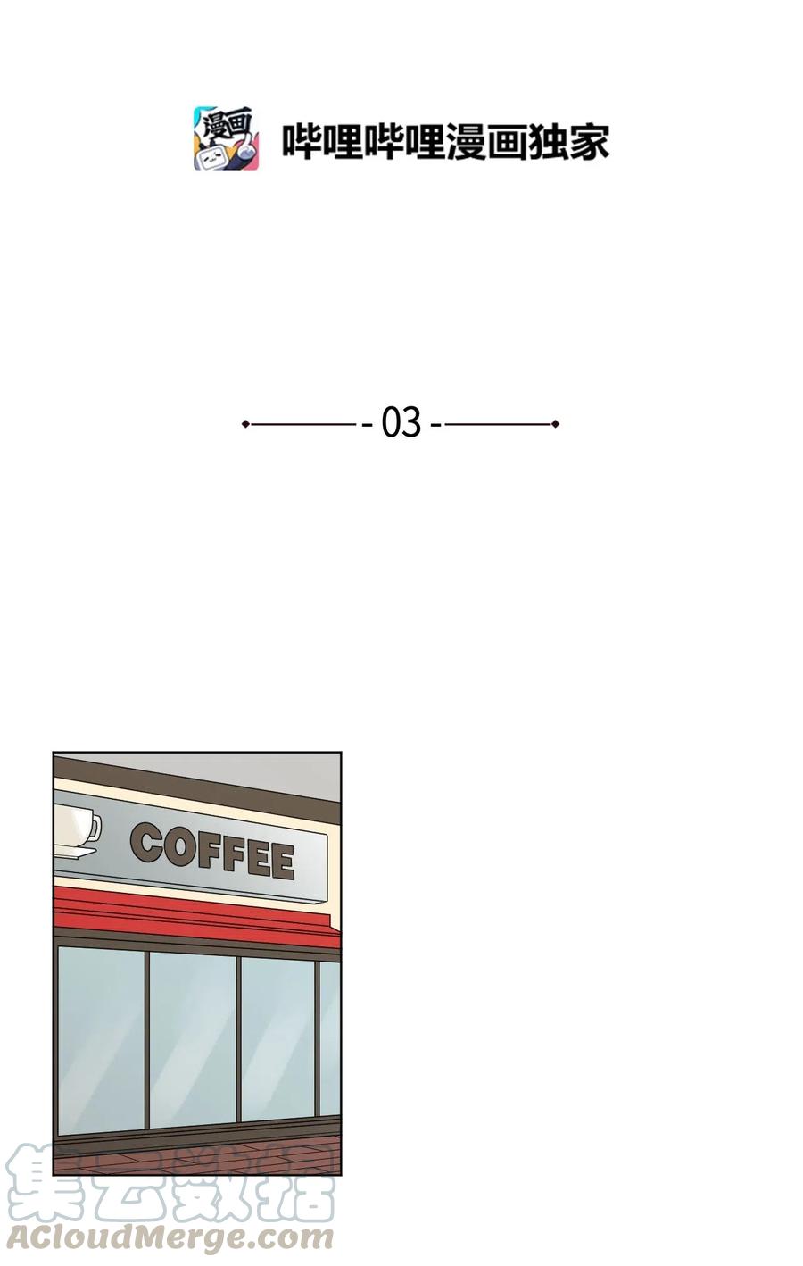 03 暗恋(1/2)-第3话