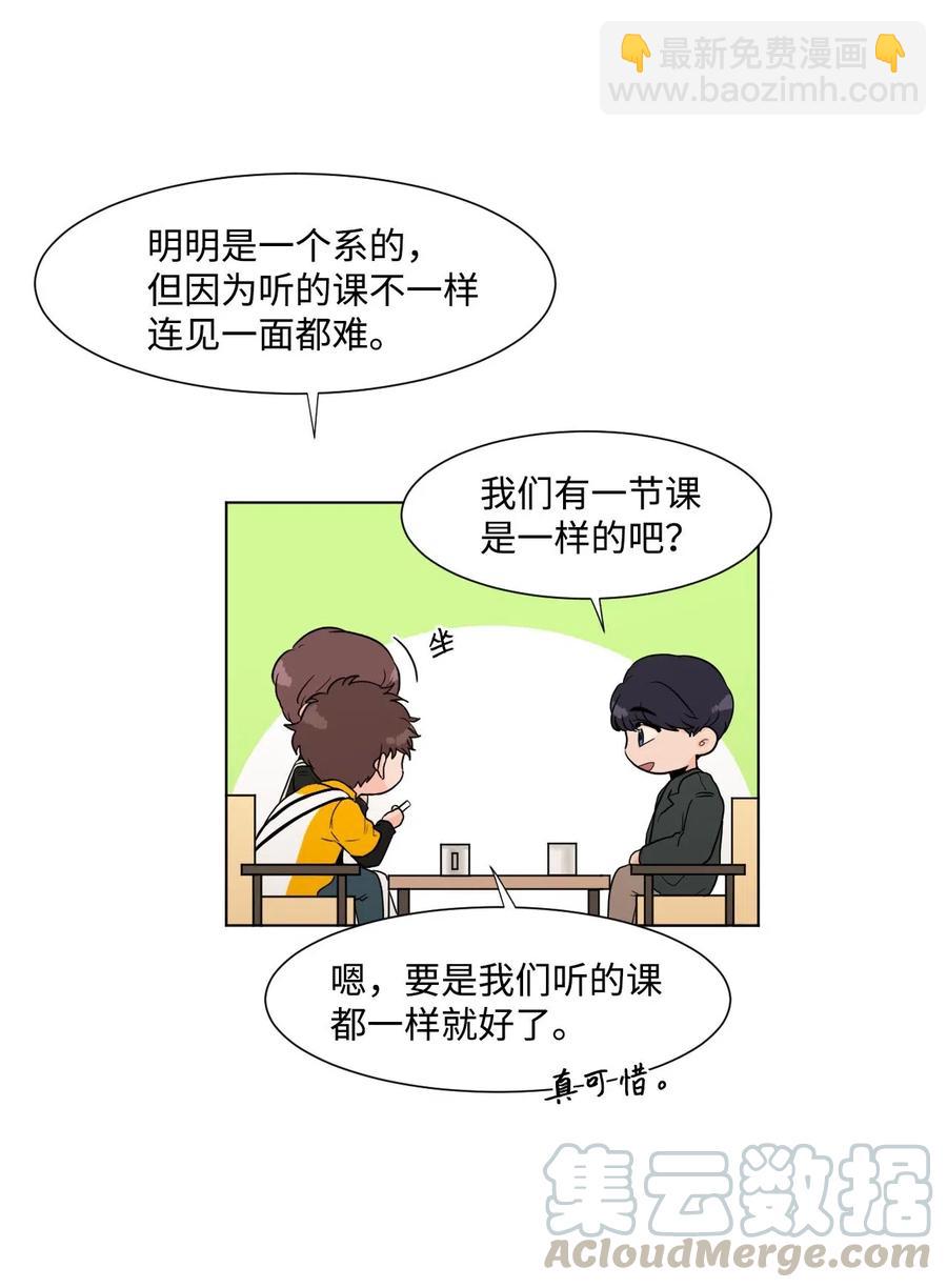 03 暗恋(1/2)-第3话