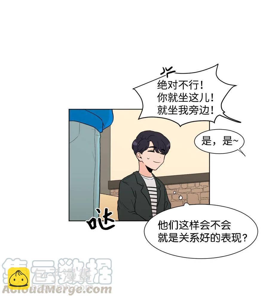 03 暗恋(1/2)-第3话