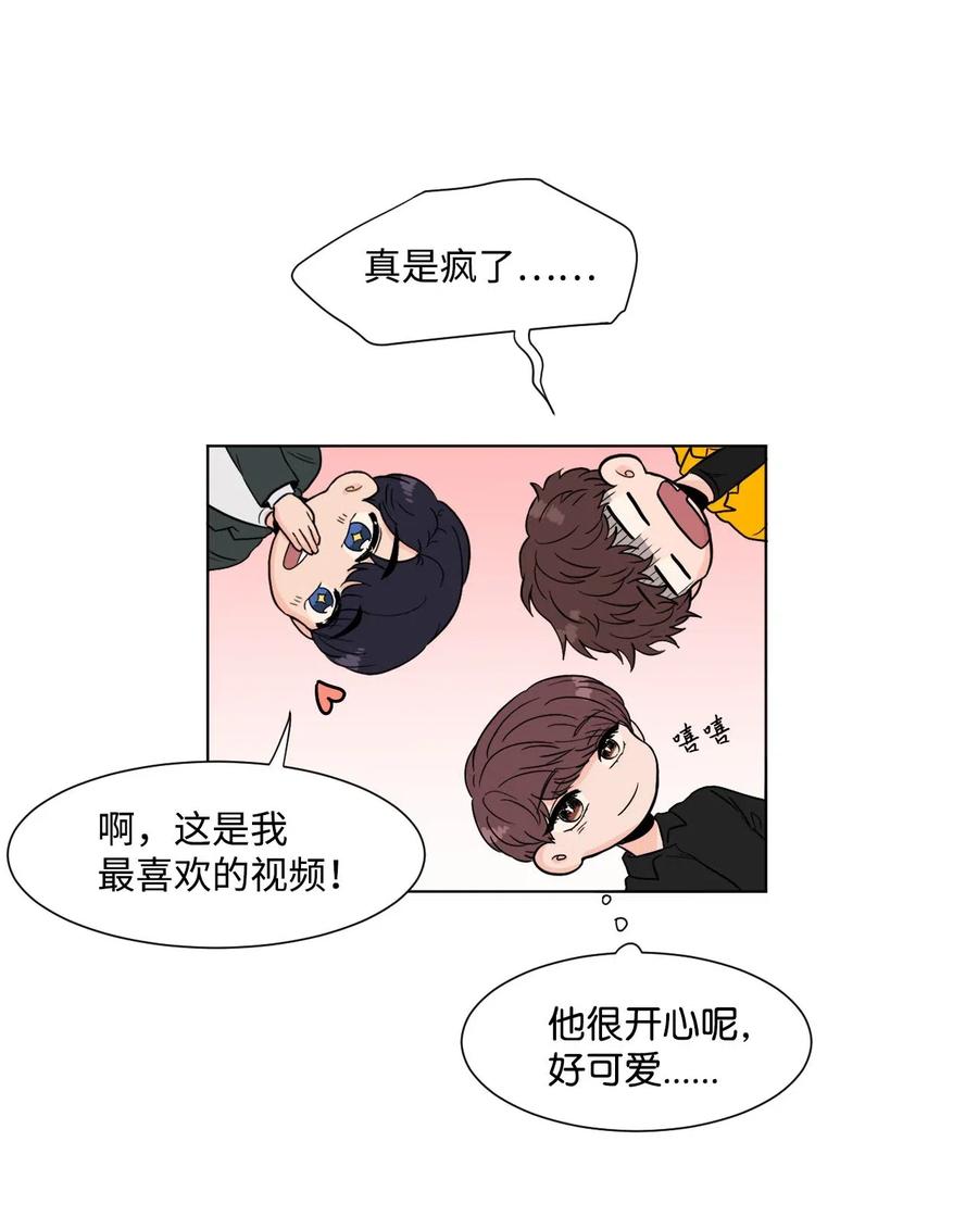 03 暗恋(1/2)-第3话