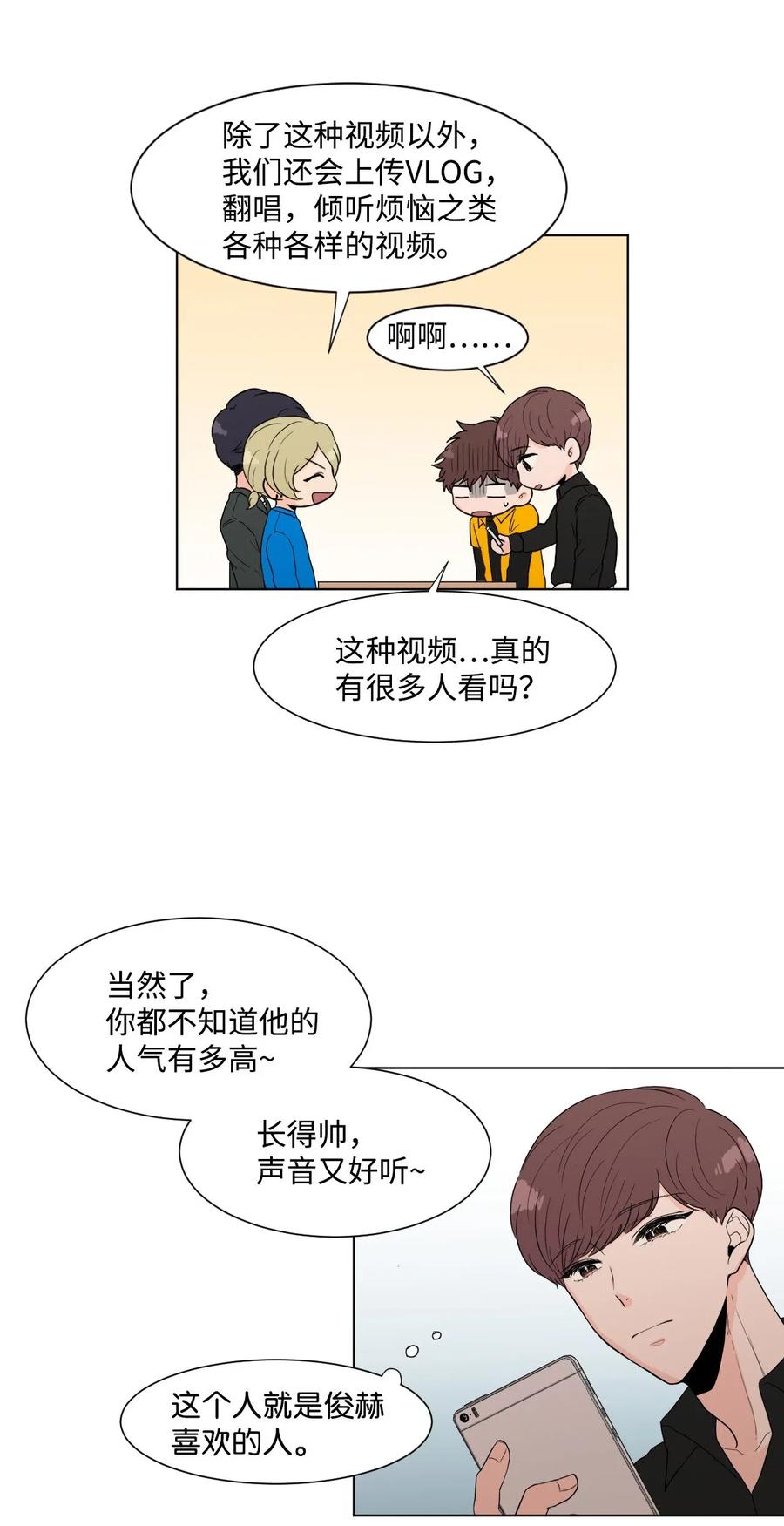 03 暗恋(1/2)-第3话