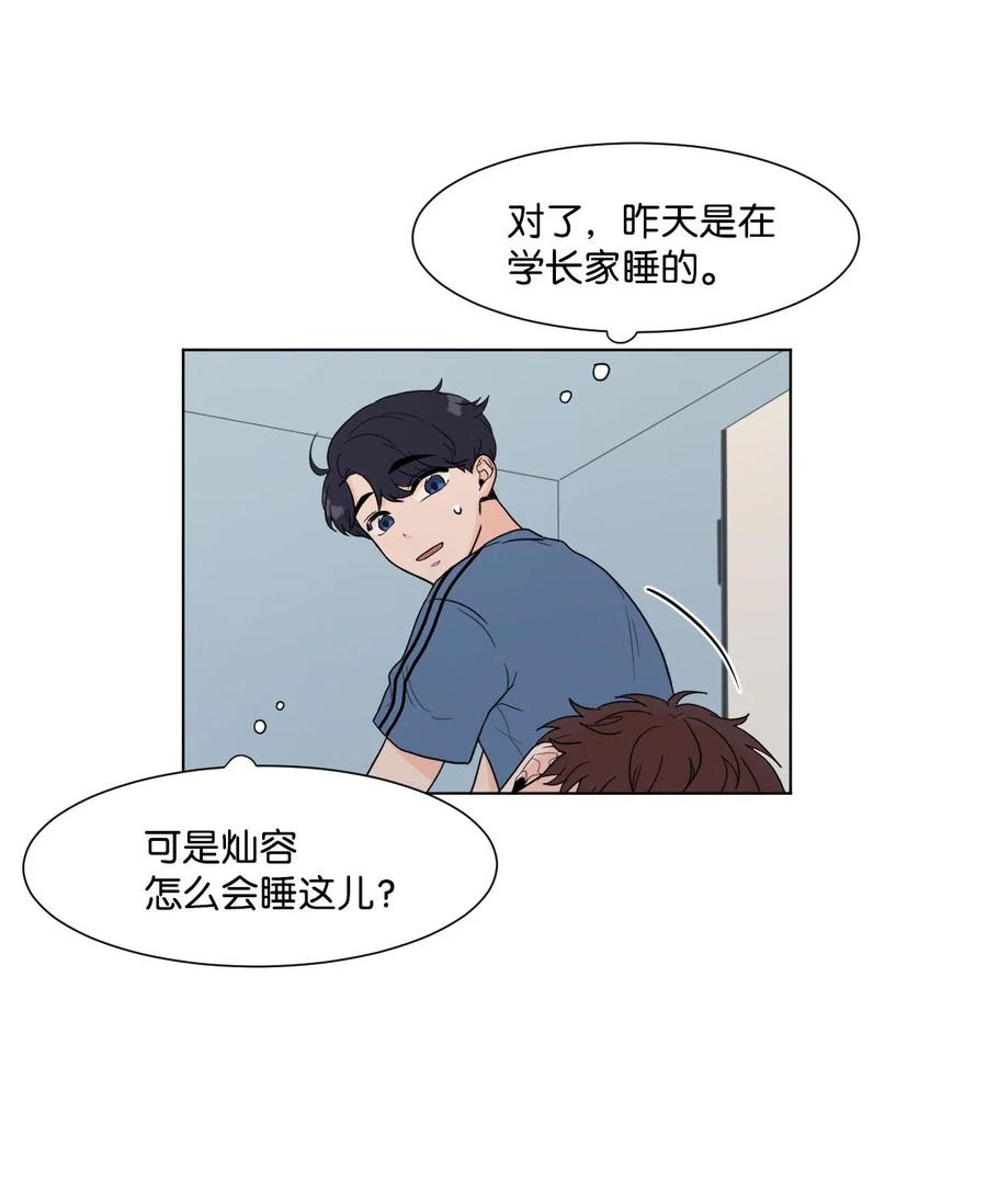 03 暗恋(1/2)-第3话