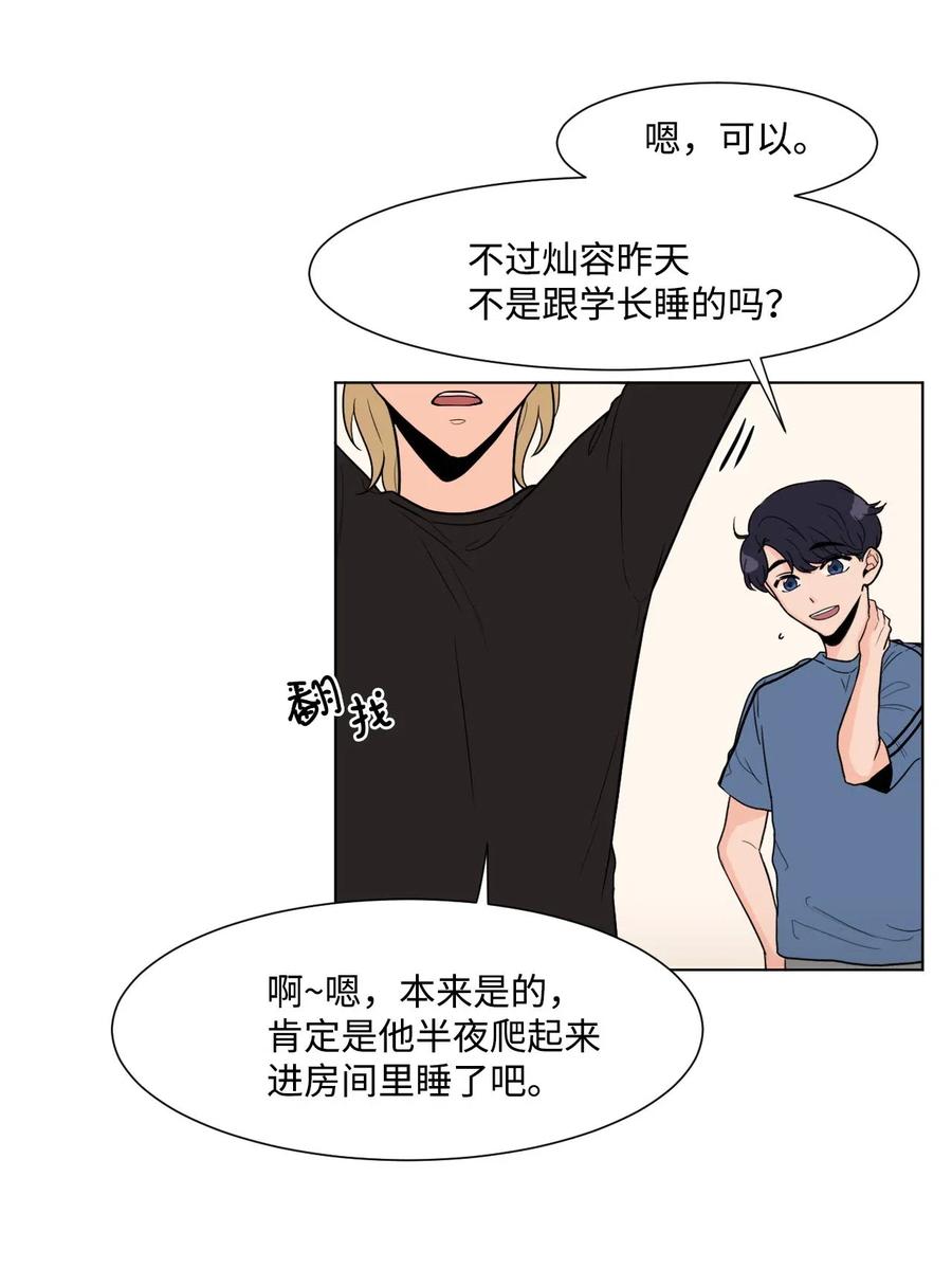 03 暗恋(1/2)-第3话