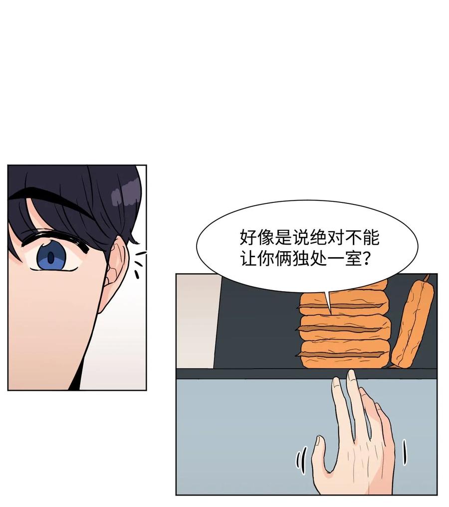 03 暗恋(1/2)-第3话