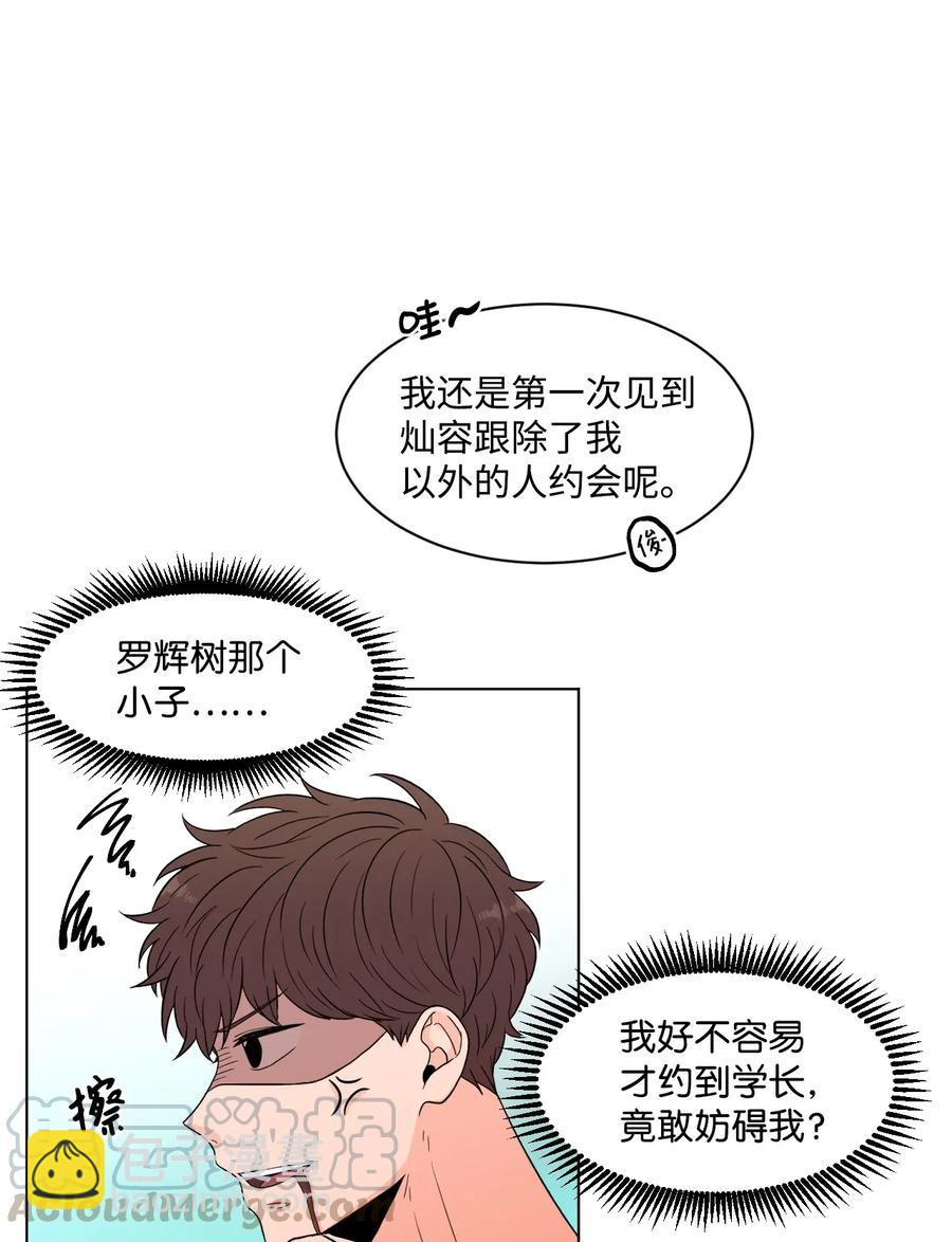 21 自作多情(1/2)-第21话