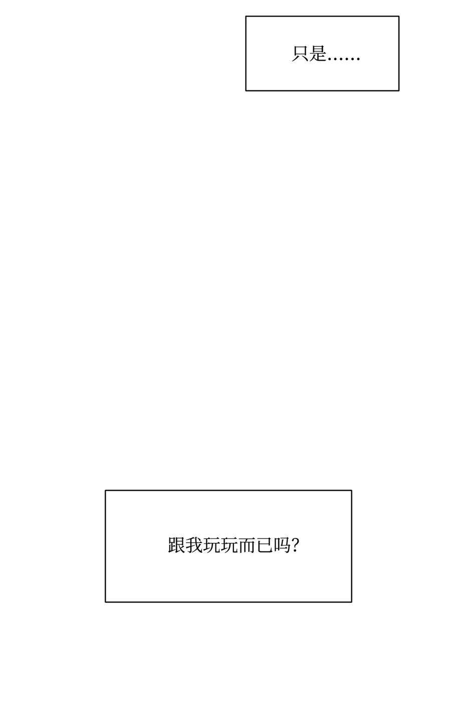 21 自作多情(1/2)-第21话