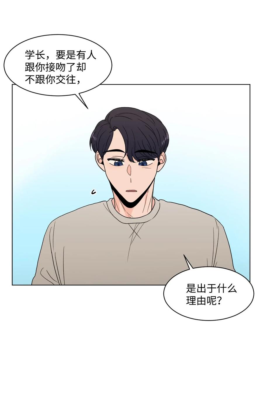 21 自作多情(1/2)-第21话