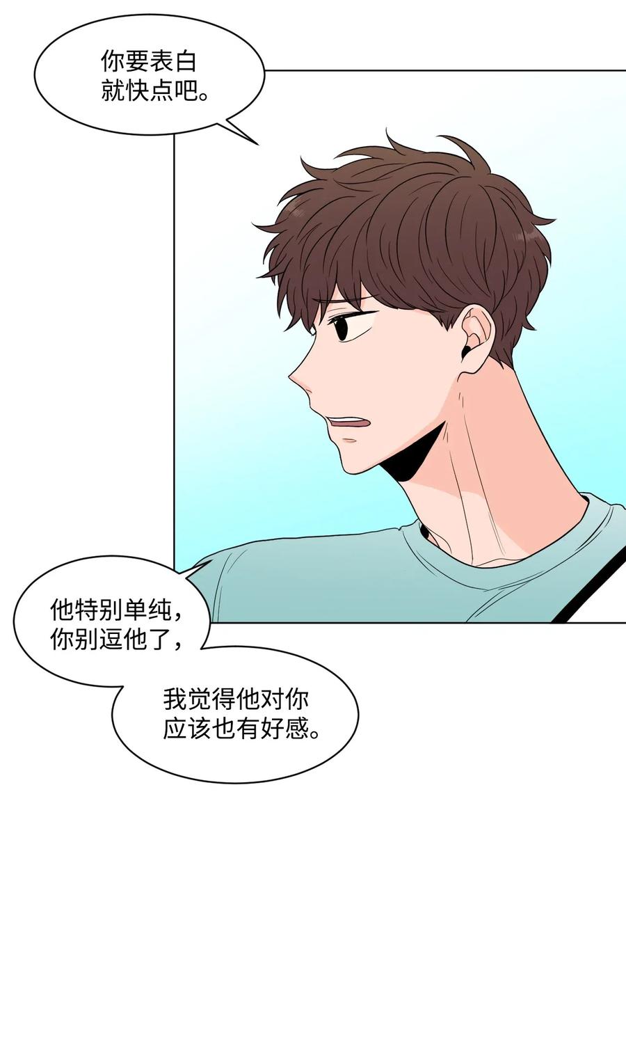 21 自作多情(1/2)-第21话