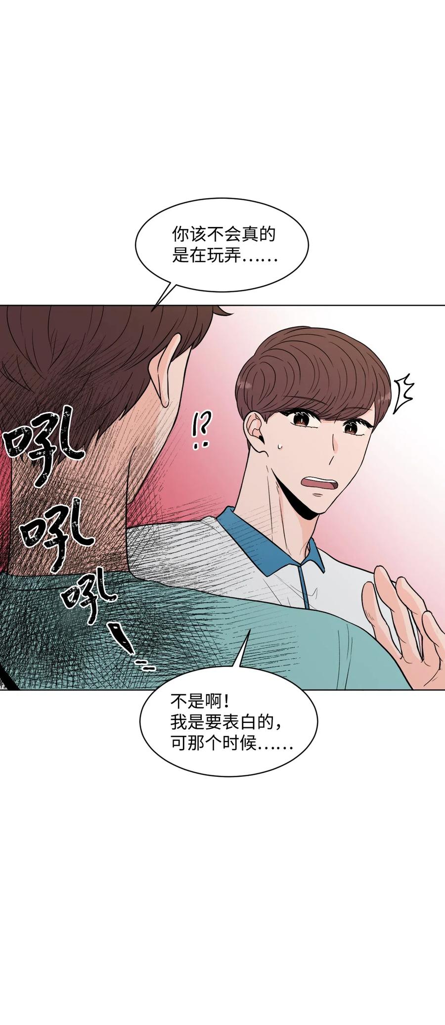 21 自作多情(1/2)-第21话