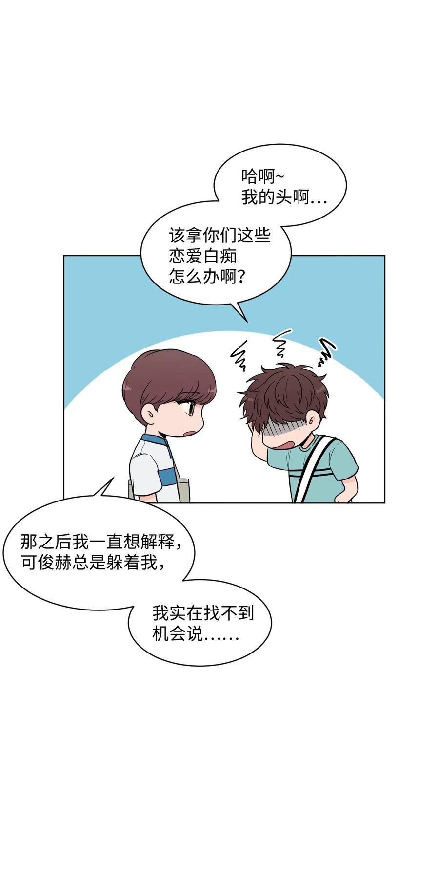 21 自作多情(1/2)-第21话