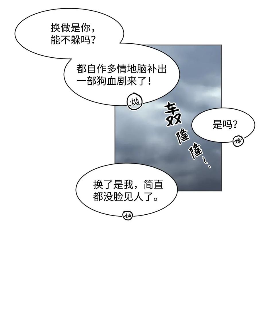 21 自作多情(1/2)-第21话