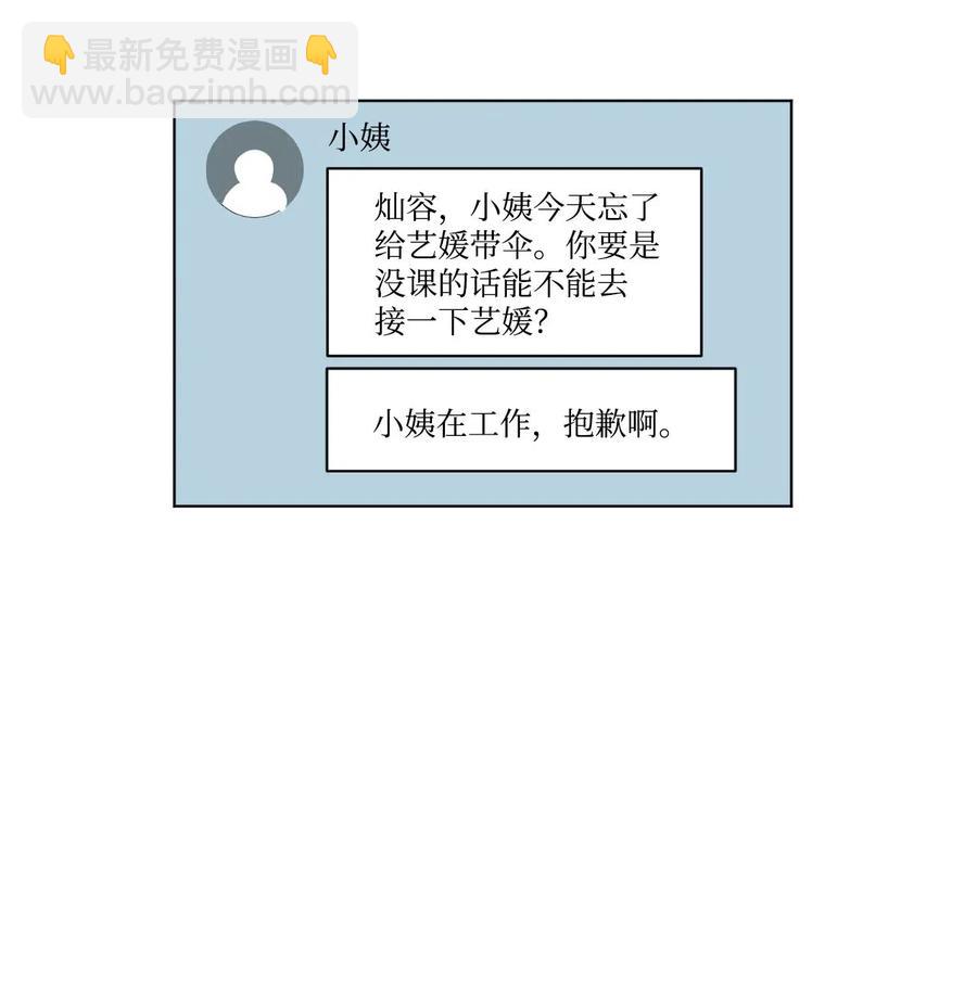 21 自作多情(1/2)-第21话