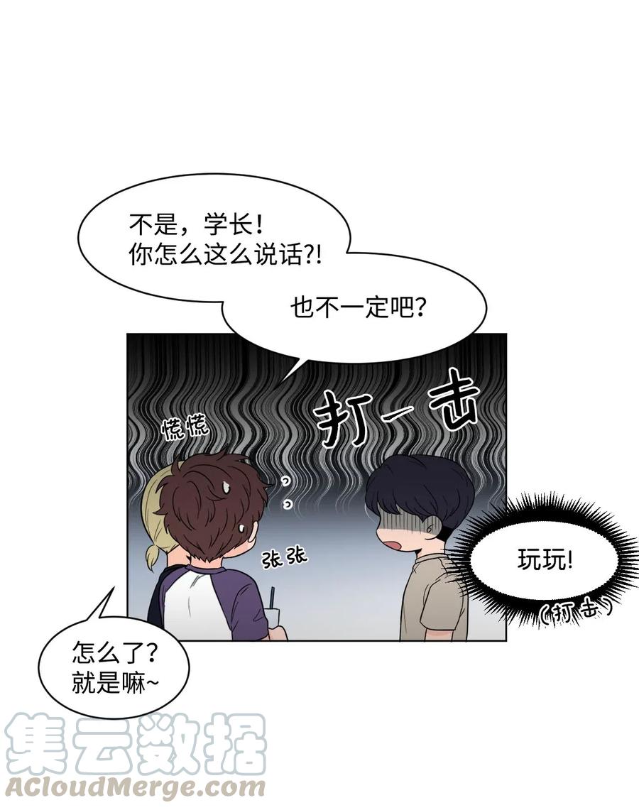 21 自作多情(1/2)-第21话