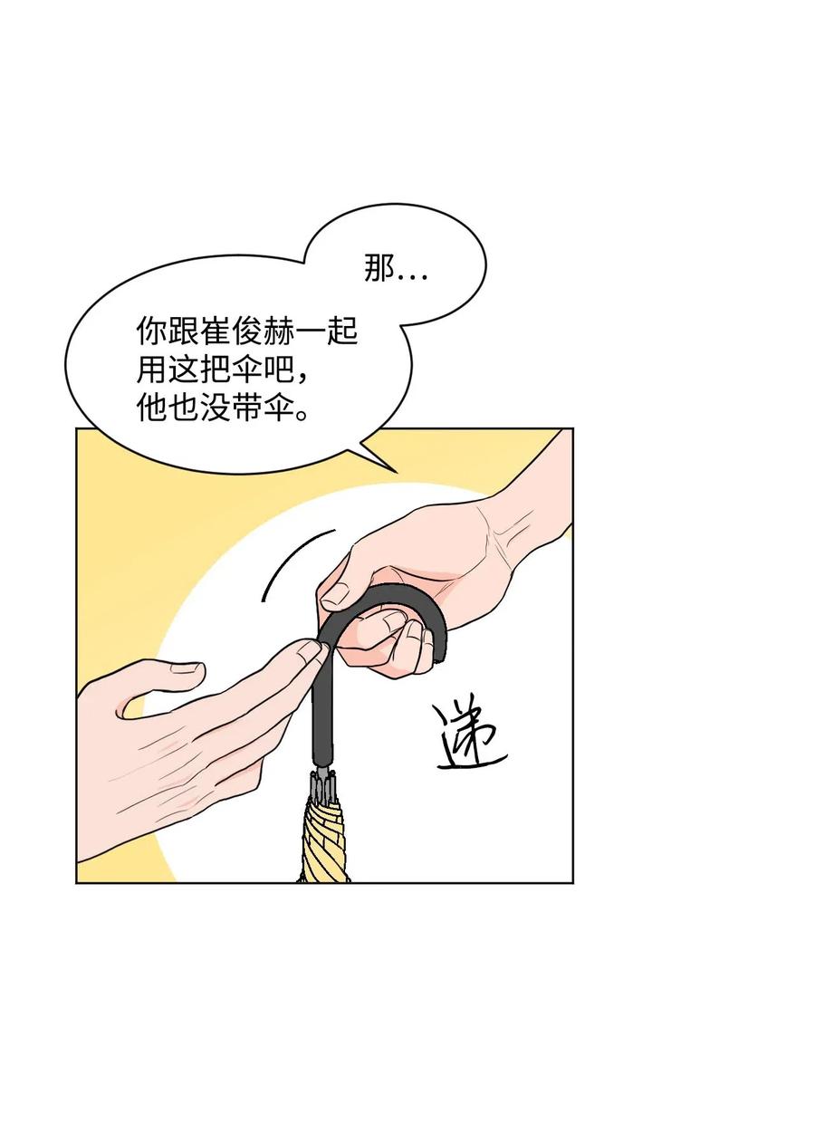 21 自作多情(1/2)-第21话