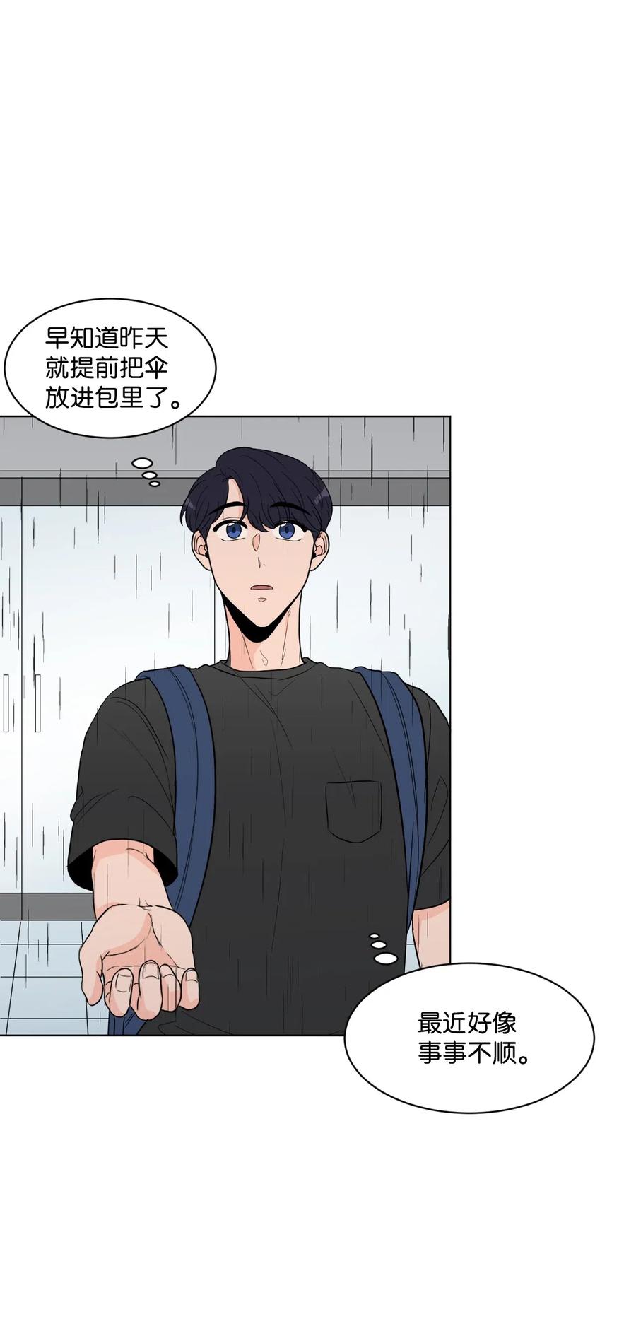 21 自作多情(1/2)-第21话