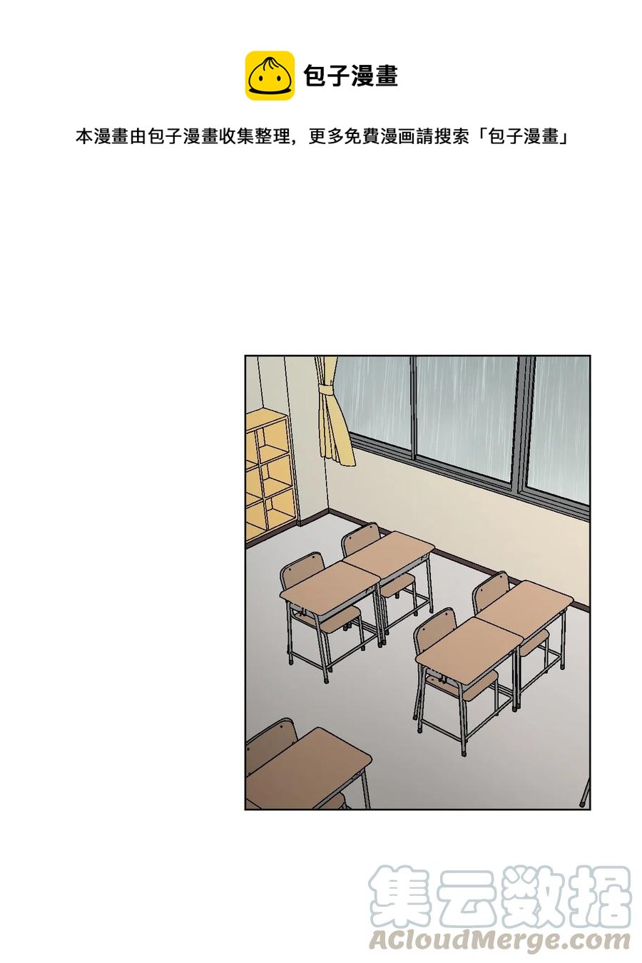 23 失恋的人(1/2)-第23话