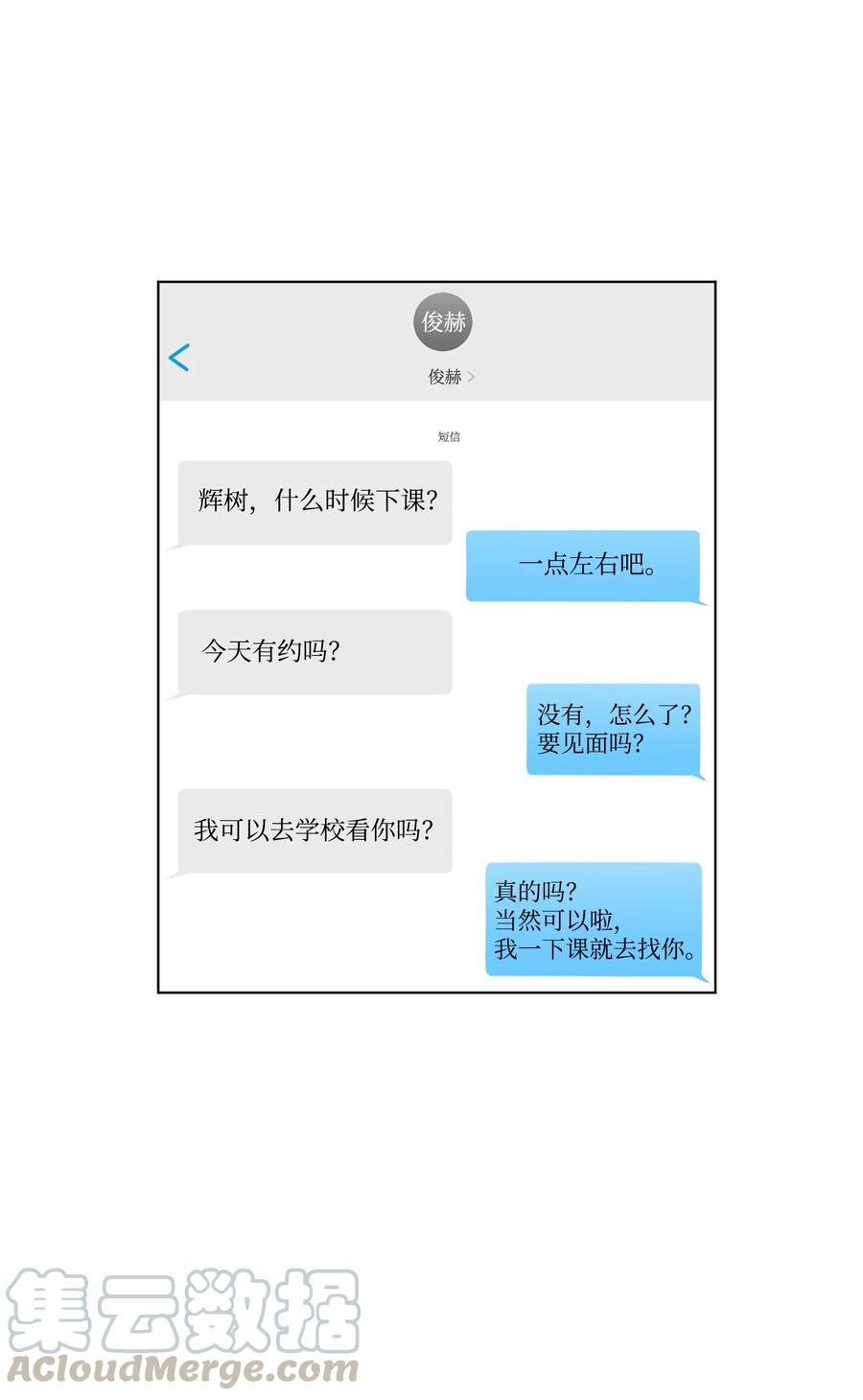 23 失恋的人(1/2)-第23话