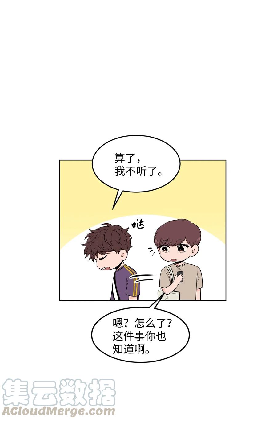 23 失恋的人(1/2)-第23话