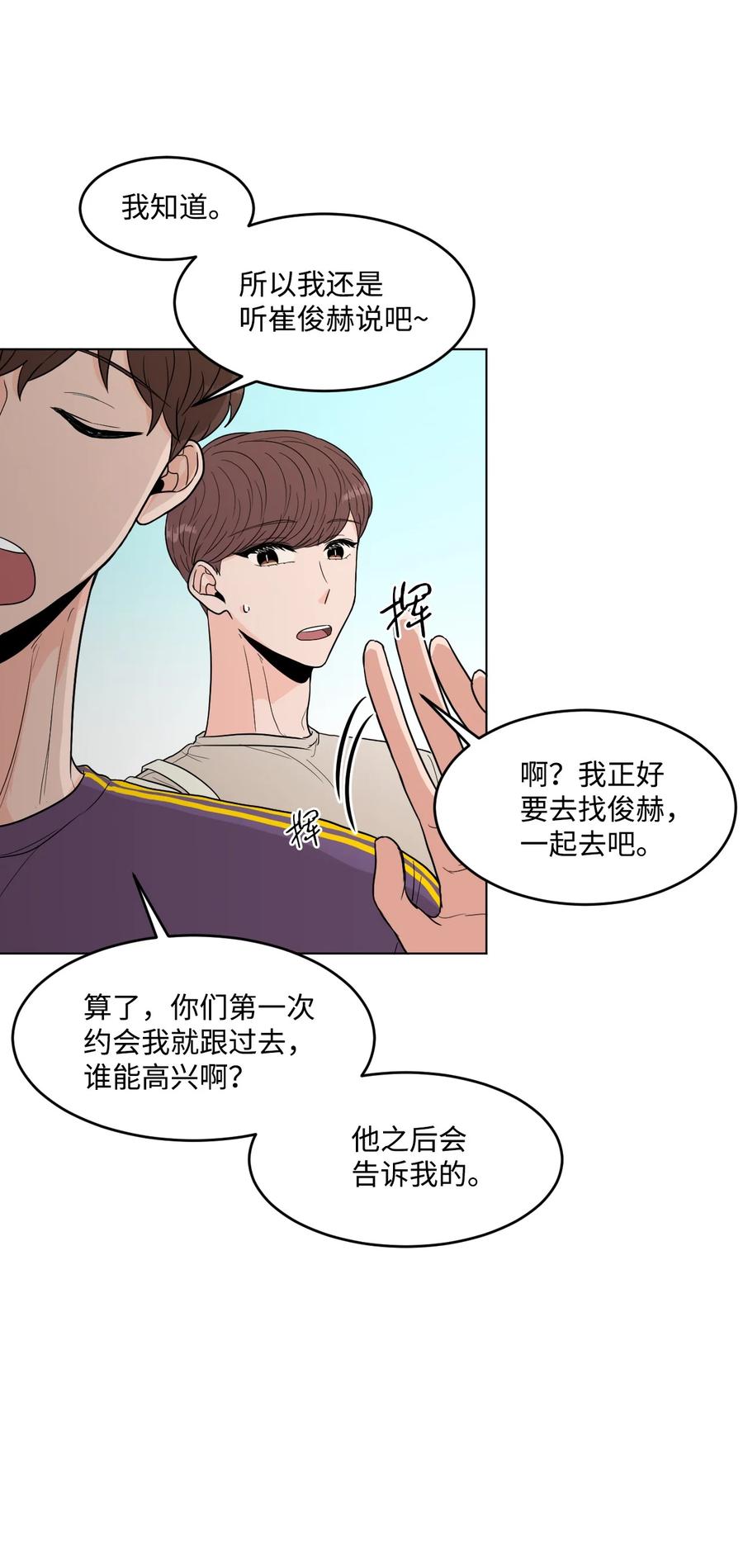 23 失恋的人(1/2)-第23话