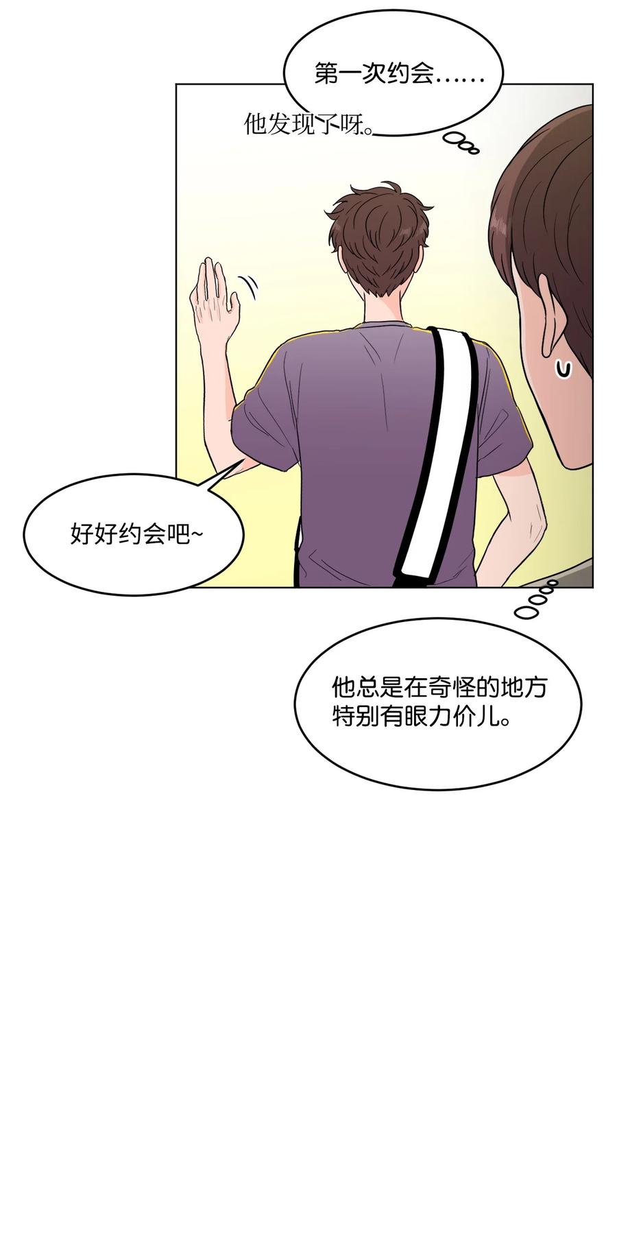 23 失恋的人(1/2)-第23话