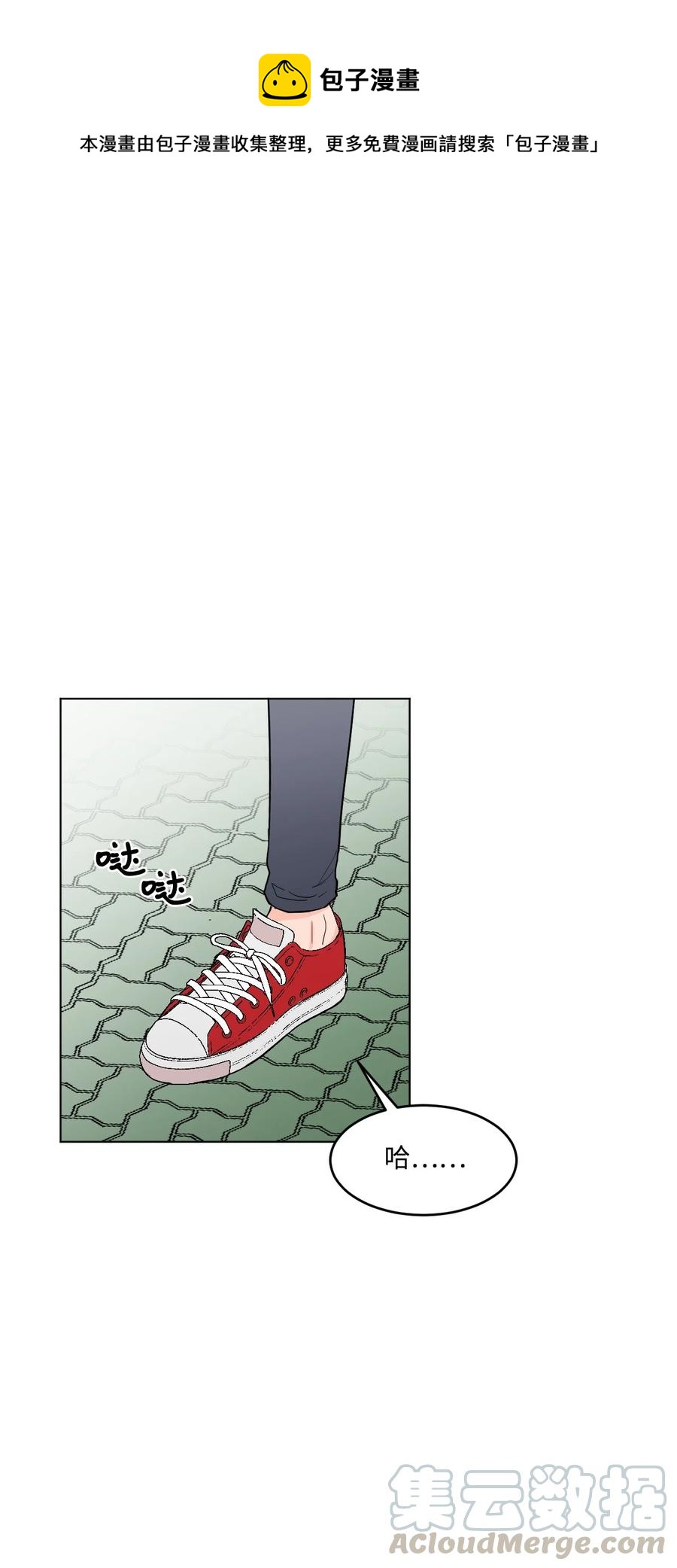 23 失恋的人(1/2)-第23话