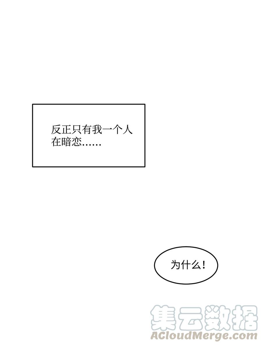 23 失恋的人(1/2)-第23话