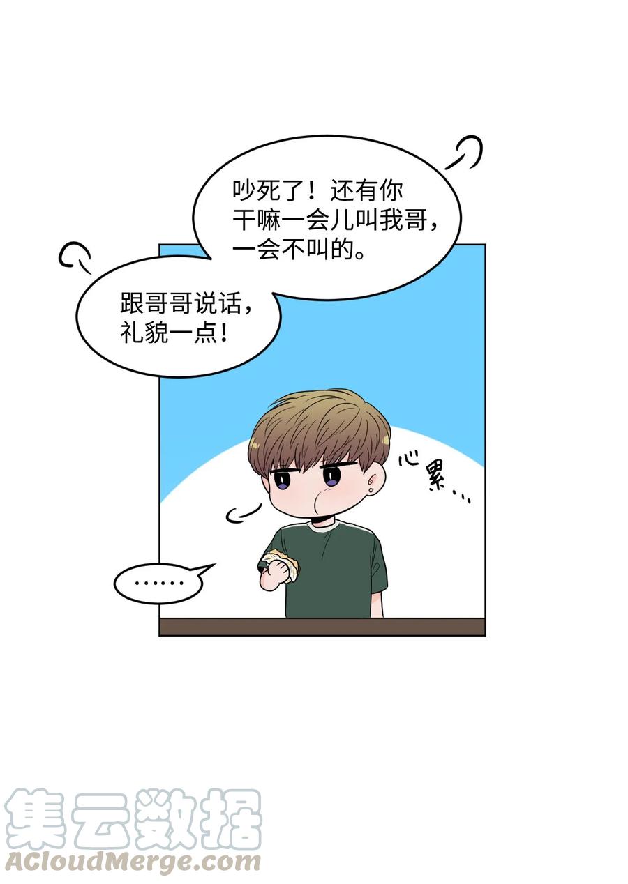 23 失恋的人(1/2)-第23话