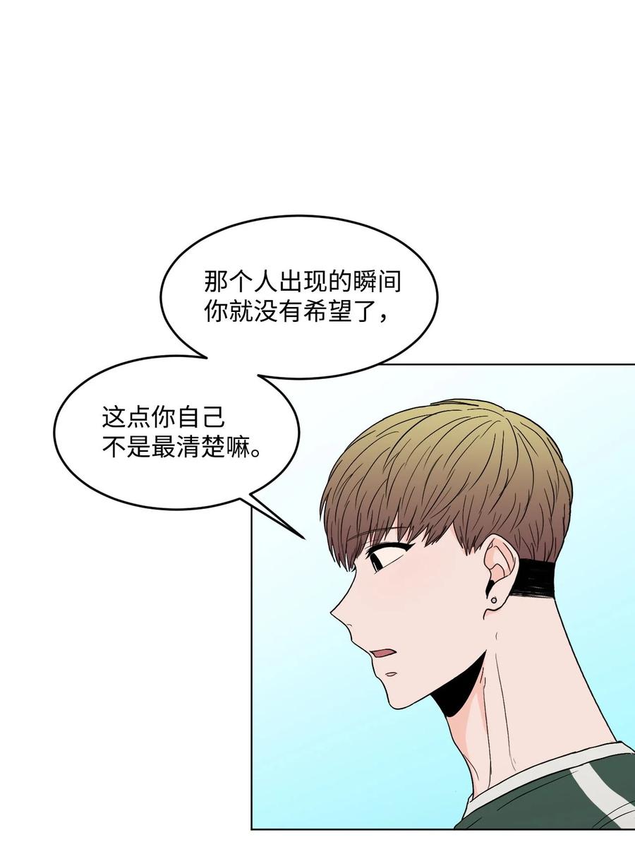 23 失恋的人(1/2)-第23话