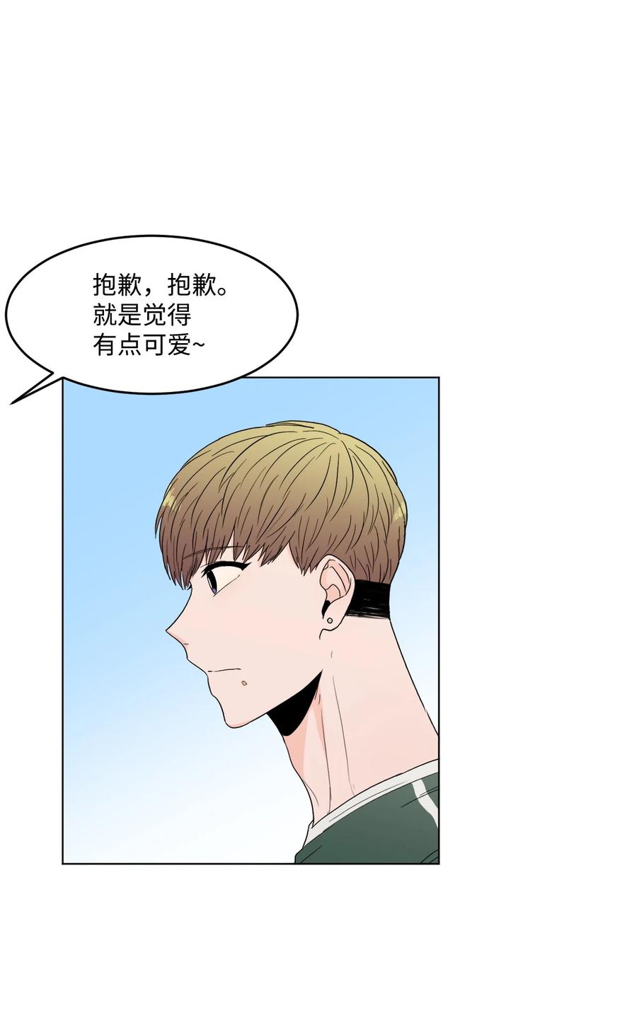 23 失恋的人(1/2)-第23话